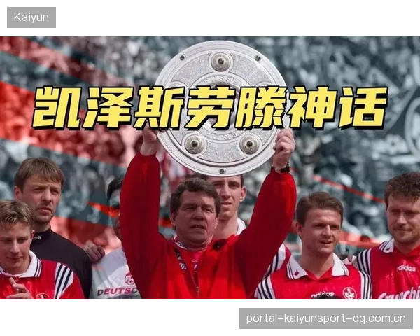 巴萨拉玛西亚传控依旧强势——传承与创新的足球神话